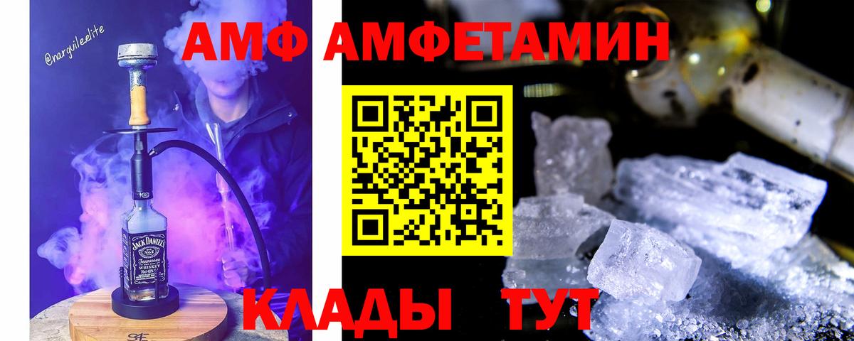 Кимры  АМФ  АМФЕТАМИН  нарко площадка формула  Вход с VPN  АМФЕТАМИН Premium 