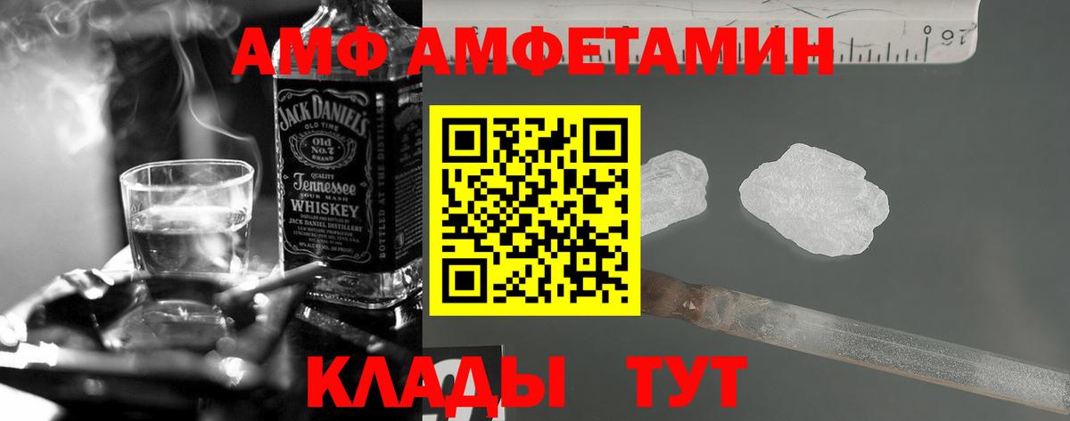 Амфетамин 98% Кимры
