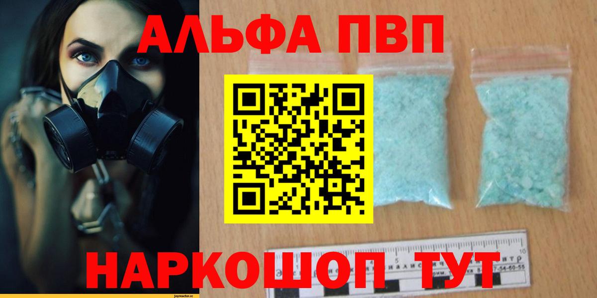 Alpha PVP мука Кимры