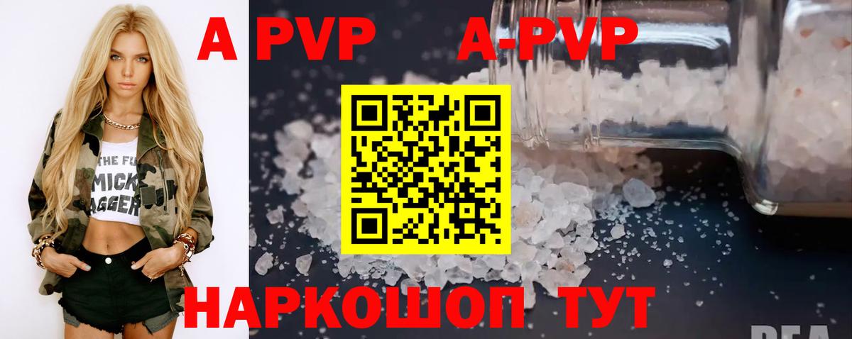 Кимры  A-PVP Соль  Вход с VPN  хочу   Alpha-PVP крисы CK 