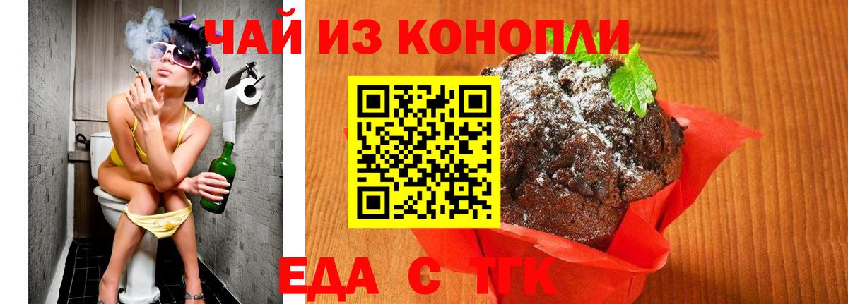 Кимры  Печенье с ТГК марихуана  Вход с VPN 
