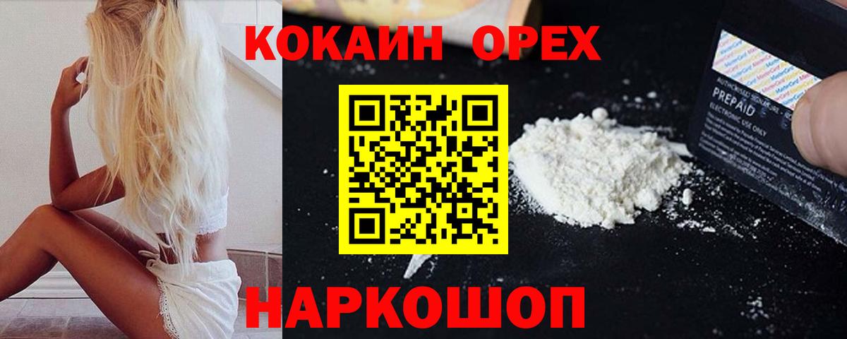 КОКАИН Columbia Кимры