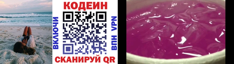 Кодеин напиток Lean (лин)  Кимры 