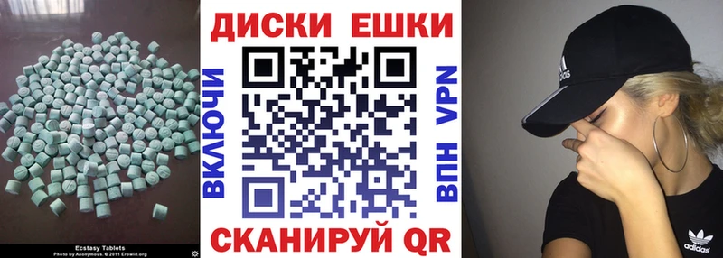 Экстази диски Кимры