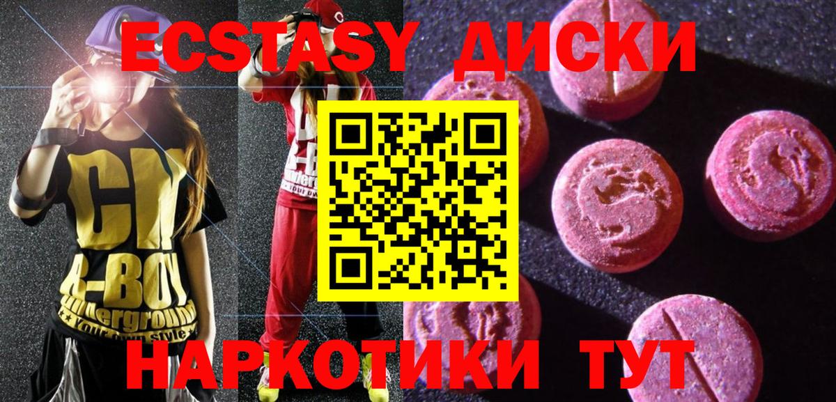 Кимры  ЭКСТАЗИ  гидра ТОР  ЭКСТАЗИ Cube  Ecstasy 280мг  Вход с VPN 