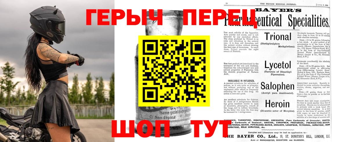 ГЕРОИН VHQ  Вход с VPN  Героин  Кимры 