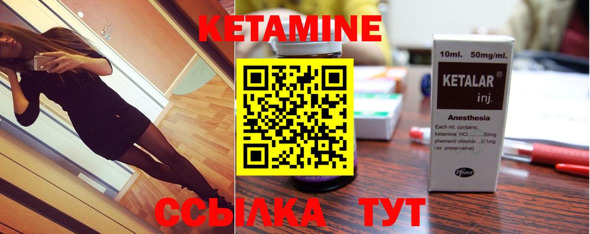 Кимры  Кетамин ketamine  hydra зеркало  Вход с VPN 