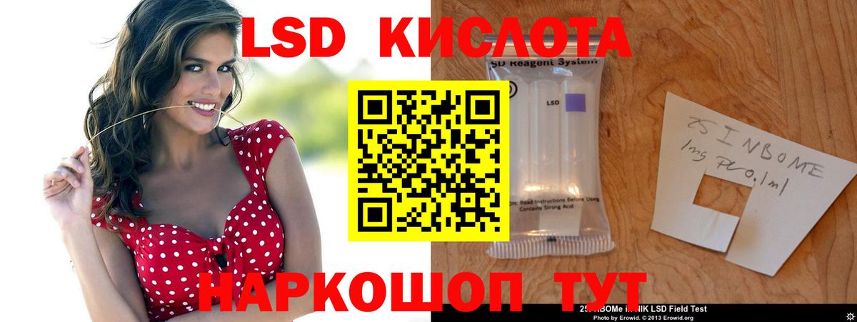 LSD-25 экстази ecstasy Кимры
