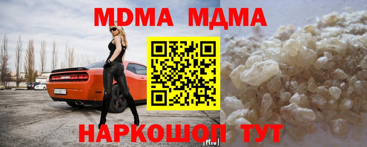 МДМА crystal Кимры
