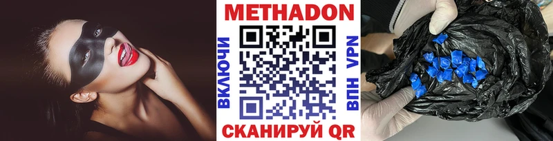 МЕТАДОН белоснежный  Кимры 