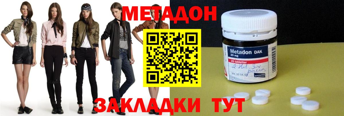 Метадон VHQ  Вход с VPN  Кимры  Метадон белоснежный 